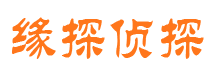 高阳寻人公司